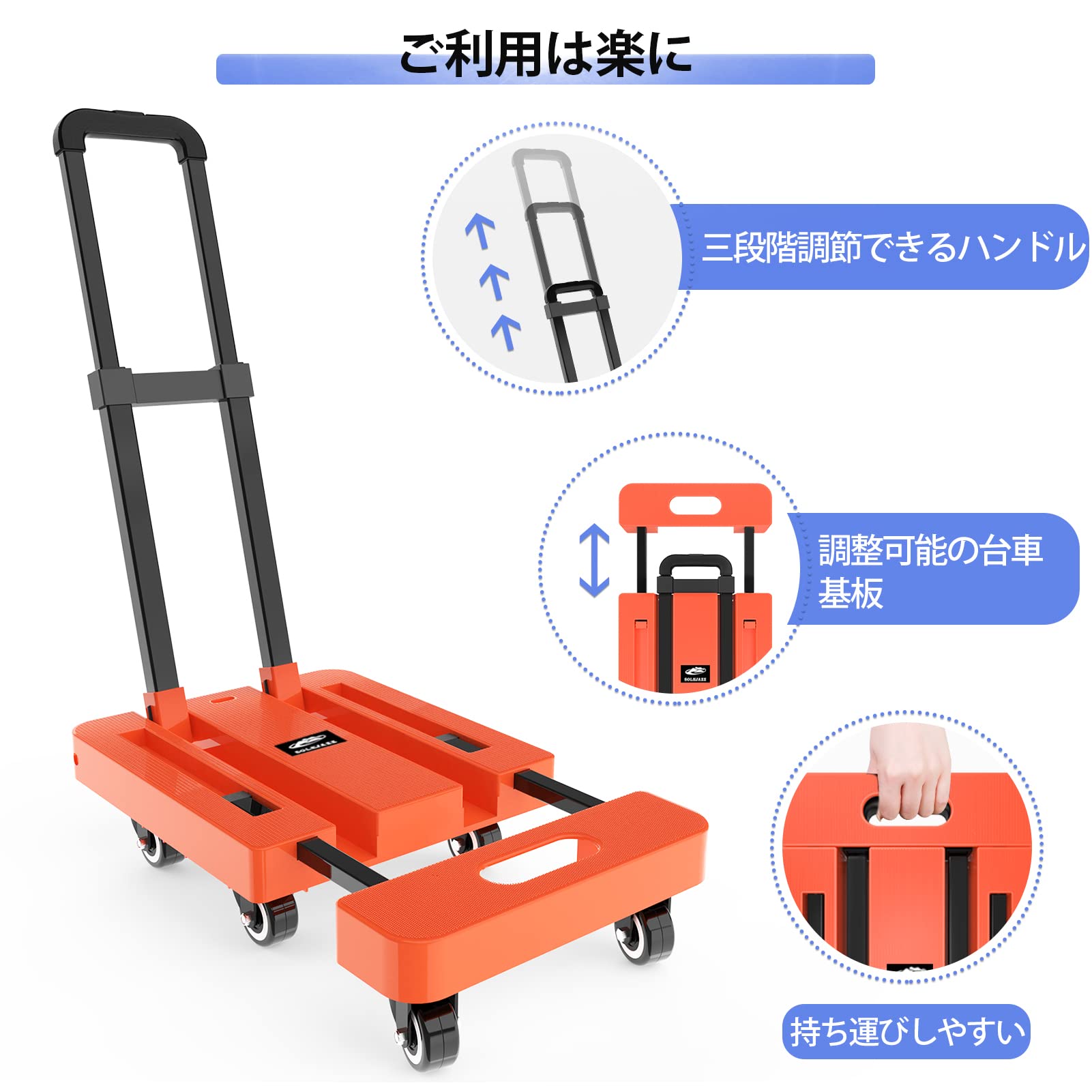 Amazon.co.jp: SOLEJAZZ 台車 折りたたみ式 軽量 静音 耐荷重200KG